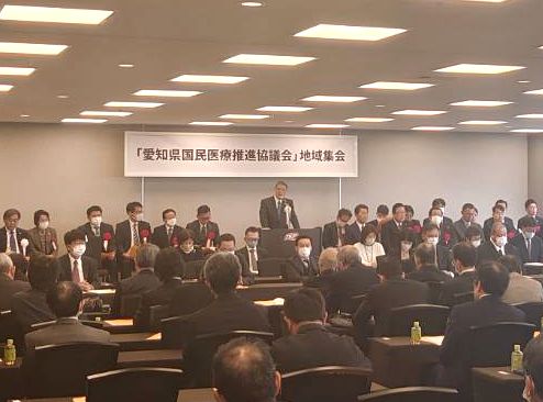 11/16(木)愛知県国民医療推進協議会に出席。