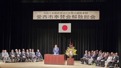 6/14(土)令和７年国府宮はだか祭り大鏡餅奉納愛西市奉賛会の解散総会に参加させていただきました。