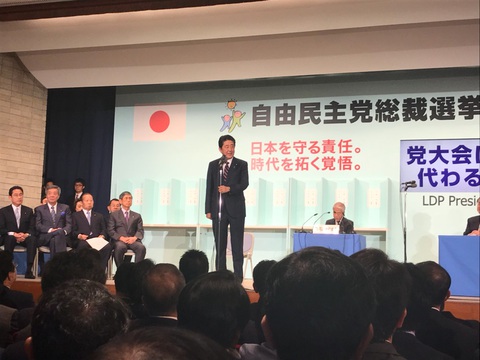 9/20(木)自民党総裁選挙